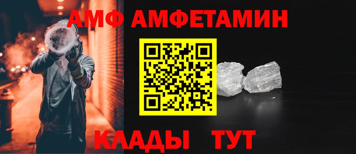 Amphetamine Розовый Богородск