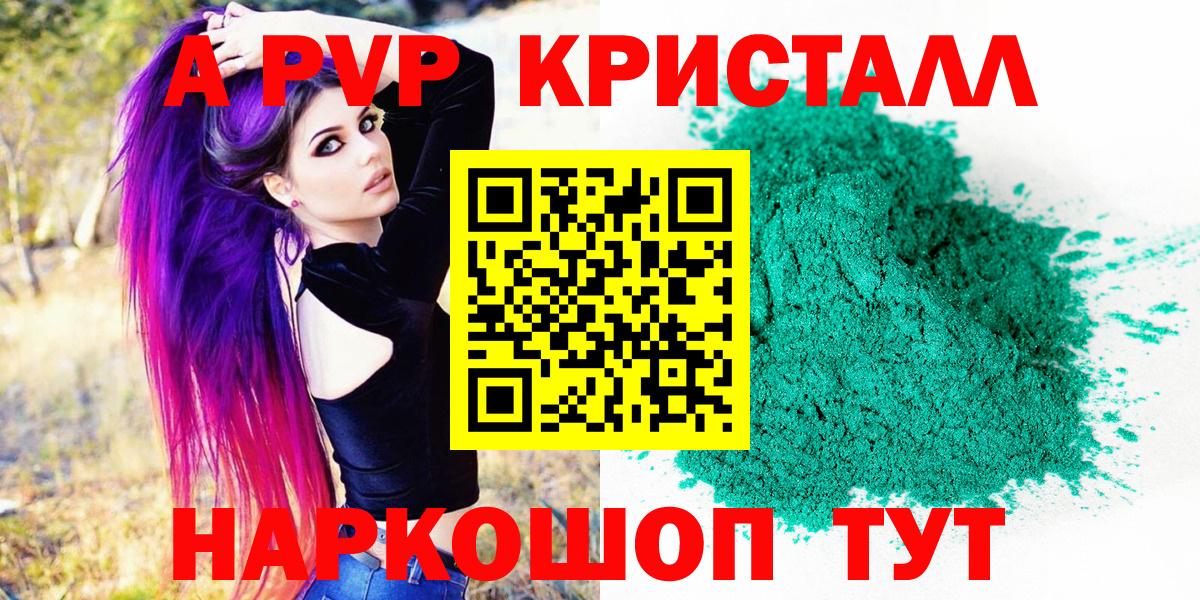 А ПВП СК КРИС  Вход с VPN  Alpha PVP кристаллы  Богородск 