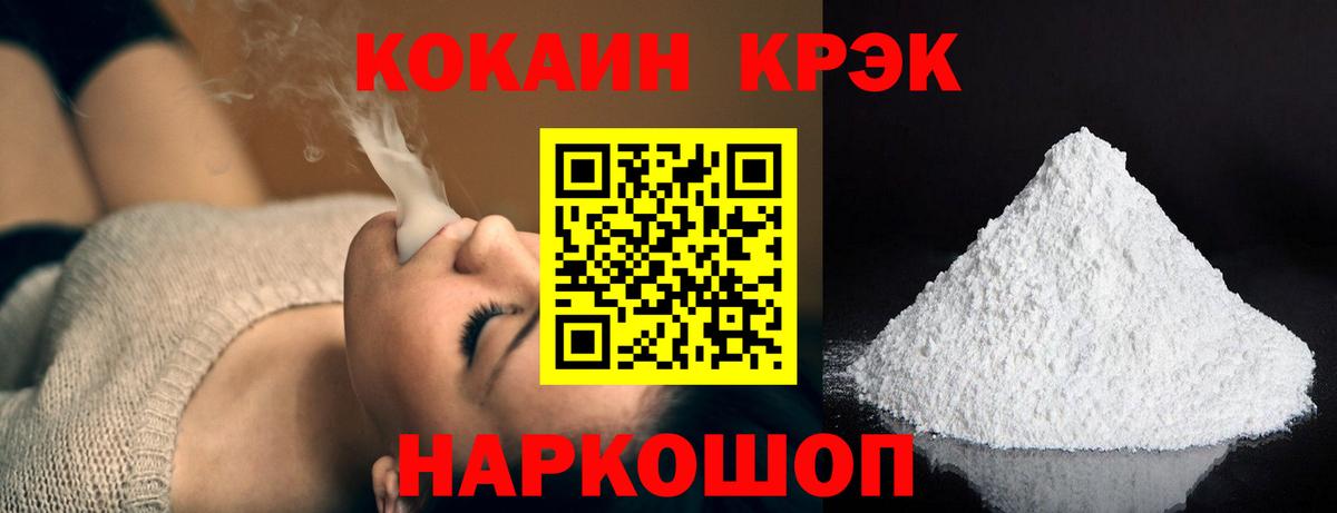 купить наркоту  Вход с VPN  КОКАИН  Богородск  Кокаин FishScale 