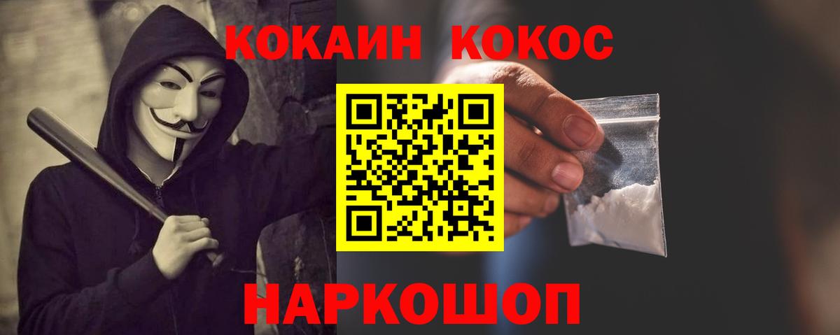 COCAIN Боливия Богородск