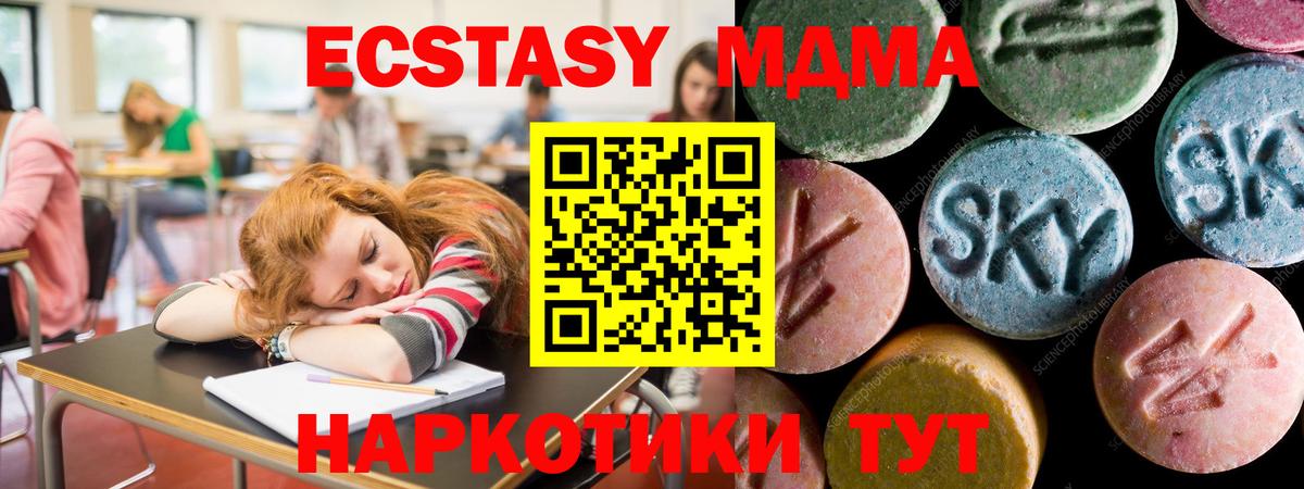 Богородск  ЭКСТАЗИ ешки  Ecstasy  Вход с VPN 