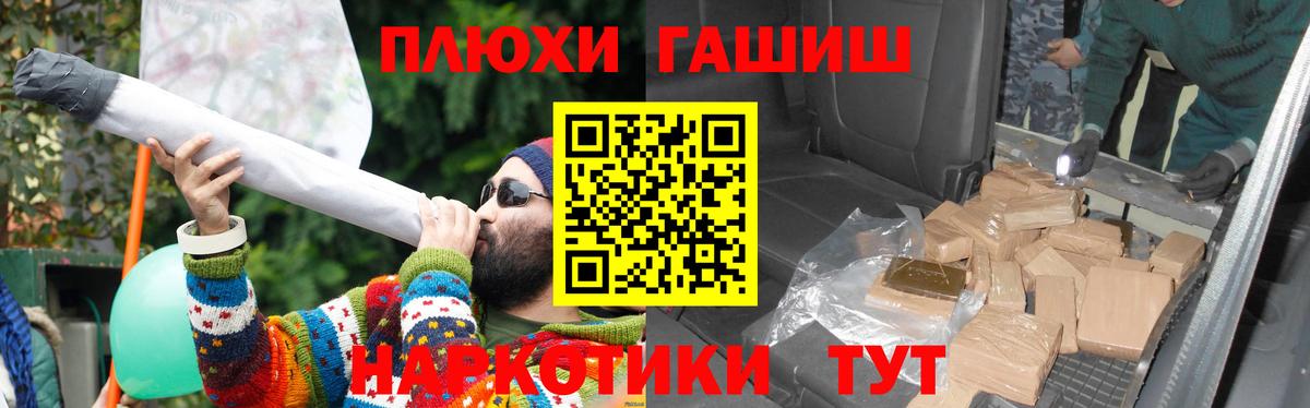 ГАШИШ VHQ Богородск