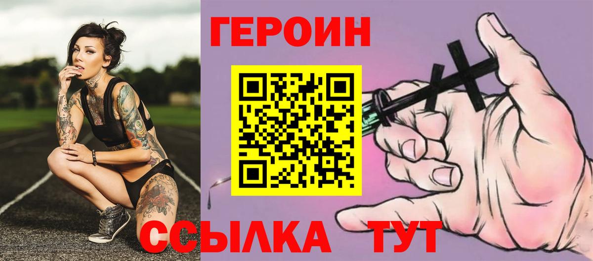 Богородск  ГЕРОИН  Вход с VPN  ГЕРОИН герыч 