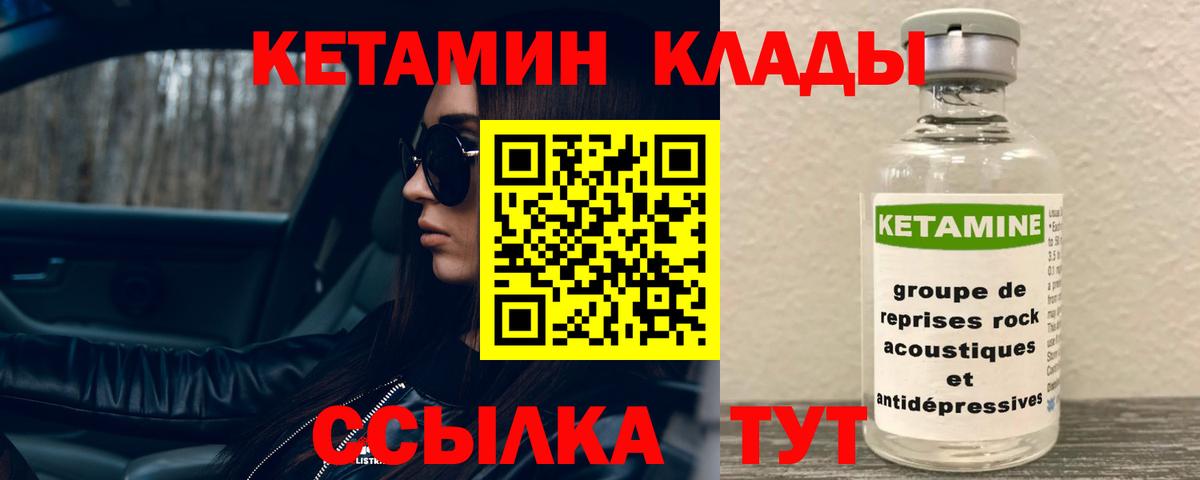 Кетамин VHQ  Вход с VPN  Богородск  Кетамин VHQ 