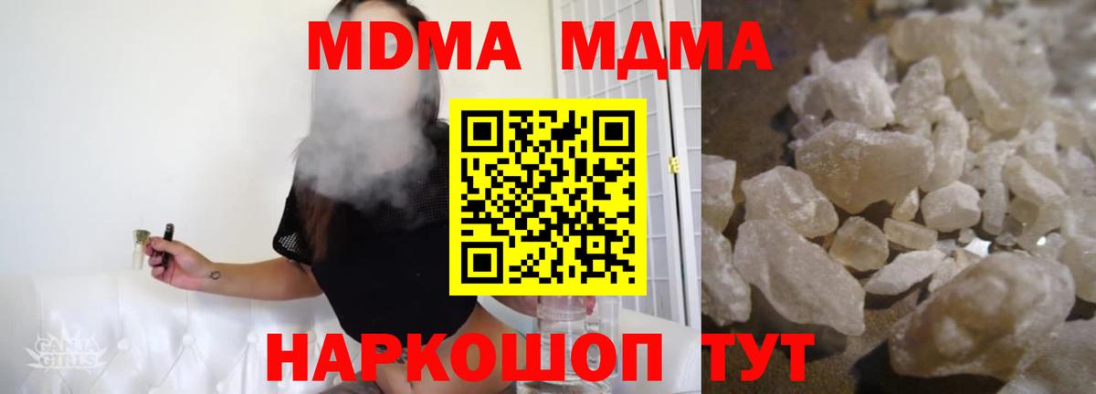 МДМА Molly  MDMA  Богородск  Вход с VPN 