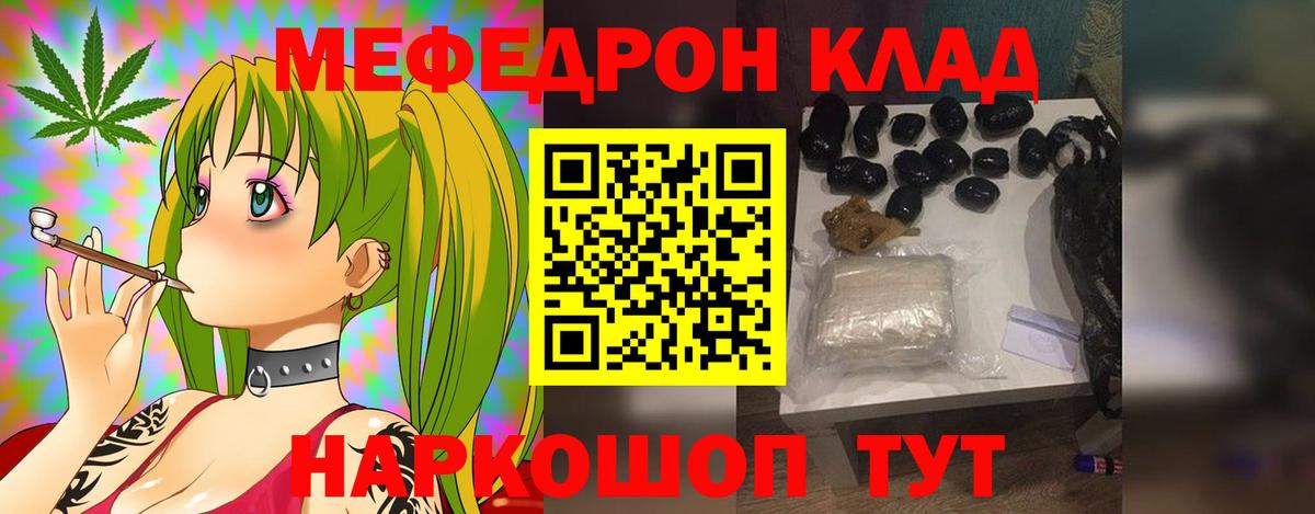 Мефедрон мяу мяу  Вход с VPN  МЕФ  Меф  МЯУ-МЯУ кристаллы  Богородск 
