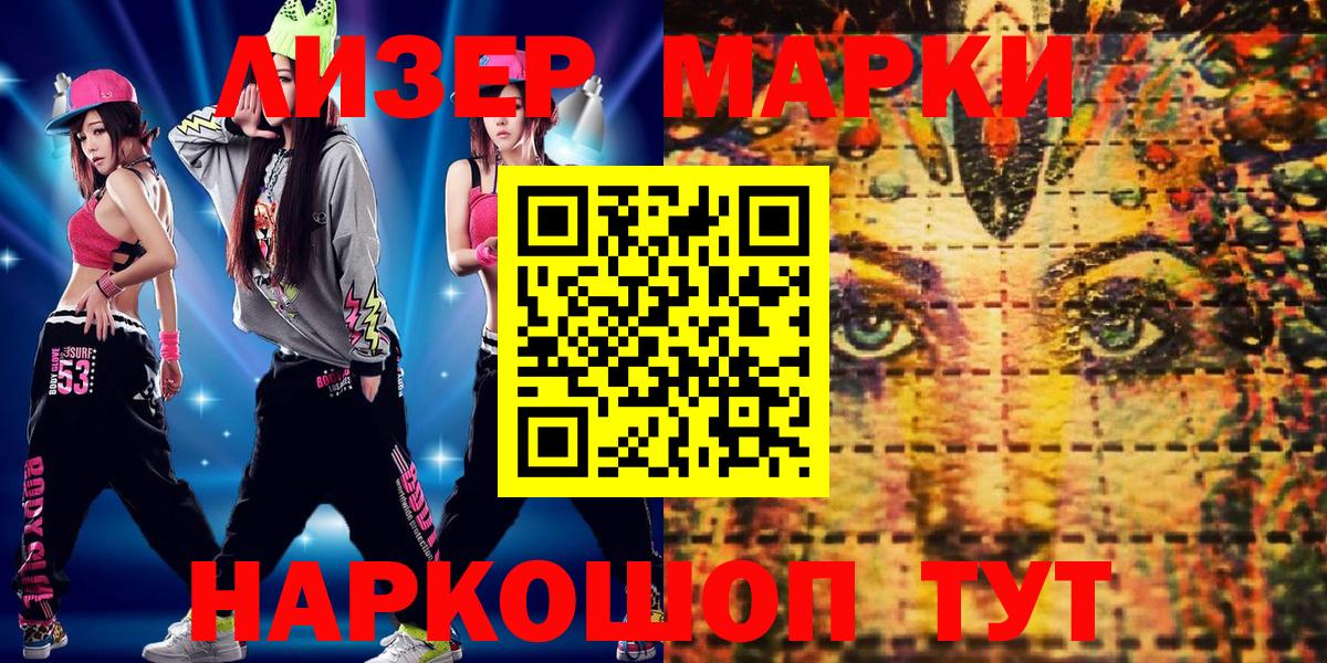 Наркотические марки 1,5мг Богородск