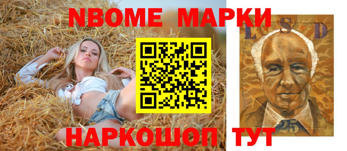 Марки 25I-NBOMe 1,5мг  Наркотические марки  цена   Вход с VPN  Богородск 