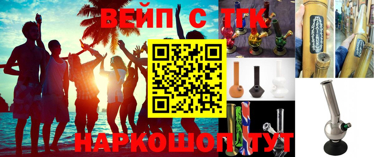 ТГК гашишное масло  Дистиллят ТГК THC oil  Вход с VPN  Богородск 